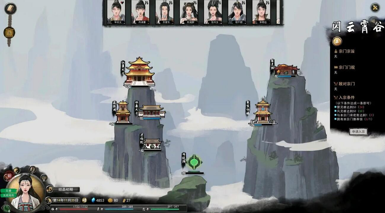 《鬼谷八荒》華封州有幾個門派？華封州宗門派系一覽