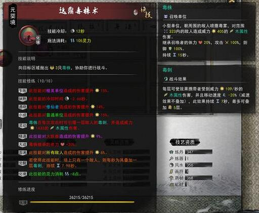 《鬼谷八荒》召喚流怎麽玩？召喚流木系BD分享