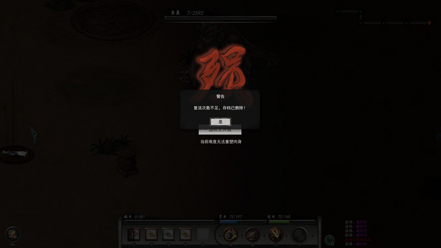 《鬼谷八荒》劍修洪荒資質怎麽提升 洪荒劍修資質提升指南