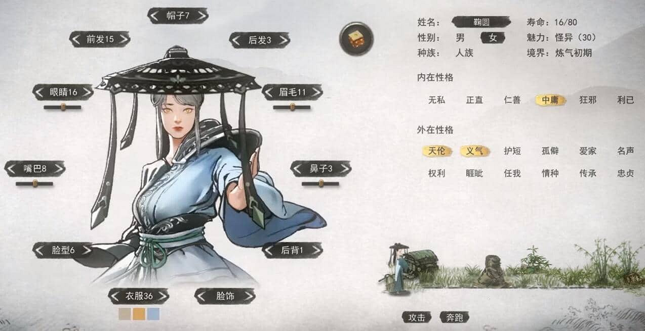 《鬼谷八荒》110項修改器怎麽下載?修改器110項下載地址分享 《鬼谷八荒》110項修改器怎麽下載?修改器110項下載地址分享