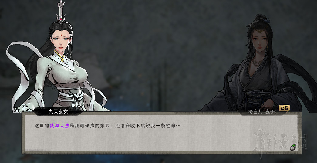 《鬼谷八荒》夫妻和道侶不收禮怎麽辦？夫妻和道侶不收禮解決方法