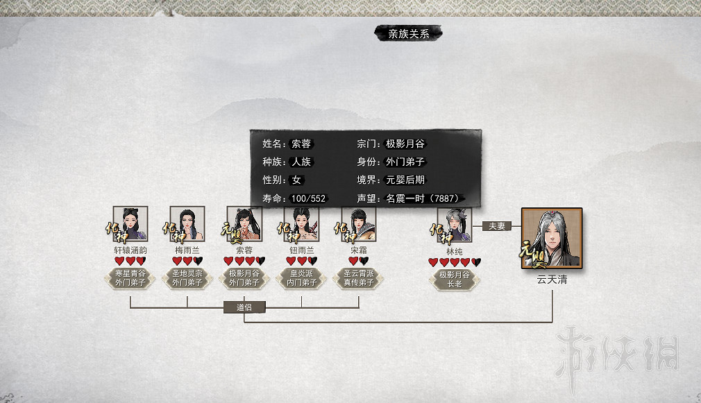 《鬼谷八荒》道侶可以有幾個？道侶養成心得技巧分享