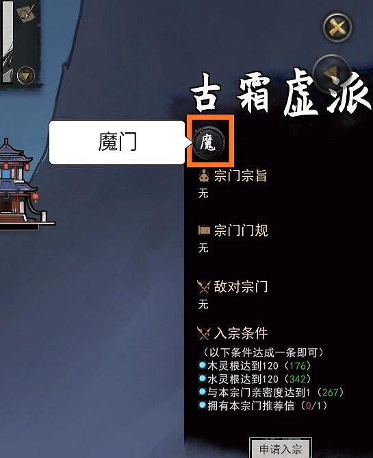 《鬼谷八荒》門派命名規律解析 怎麽選擇門派？