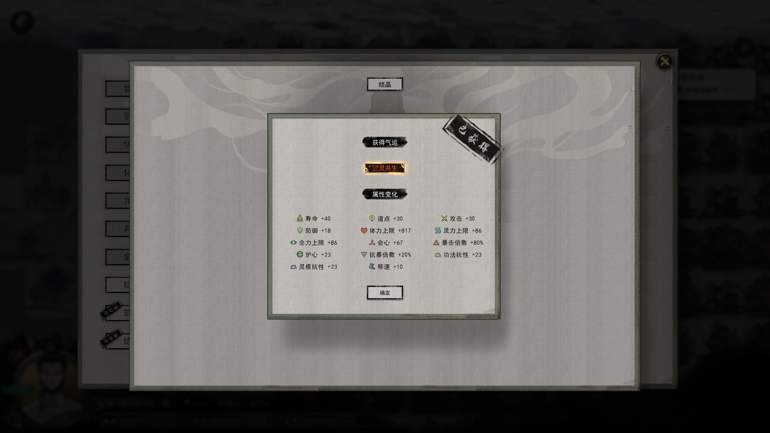 《鬼谷八荒》結晶期材料怎麽搜集 結晶期材料指南 《鬼谷八荒》結晶期材料怎麽搜集 結晶期材料指南