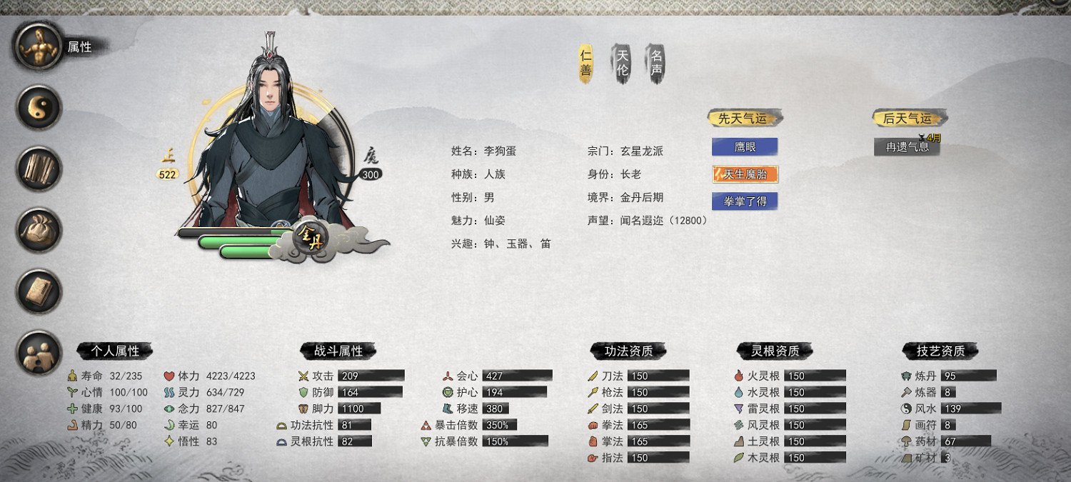 《鬼谷八荒》什麽流派厲害？全功法派系強度對比分析