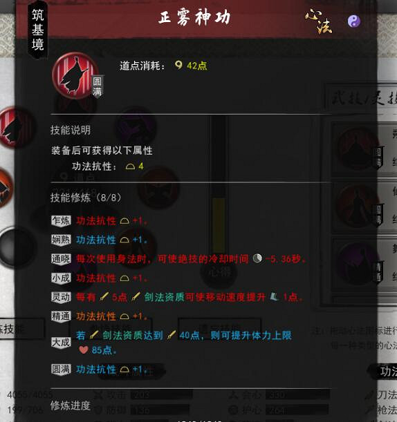 《鬼谷八荒》洪荒劍修打何羅魚方法介紹 洪荒劍修何羅魚怎麽打？