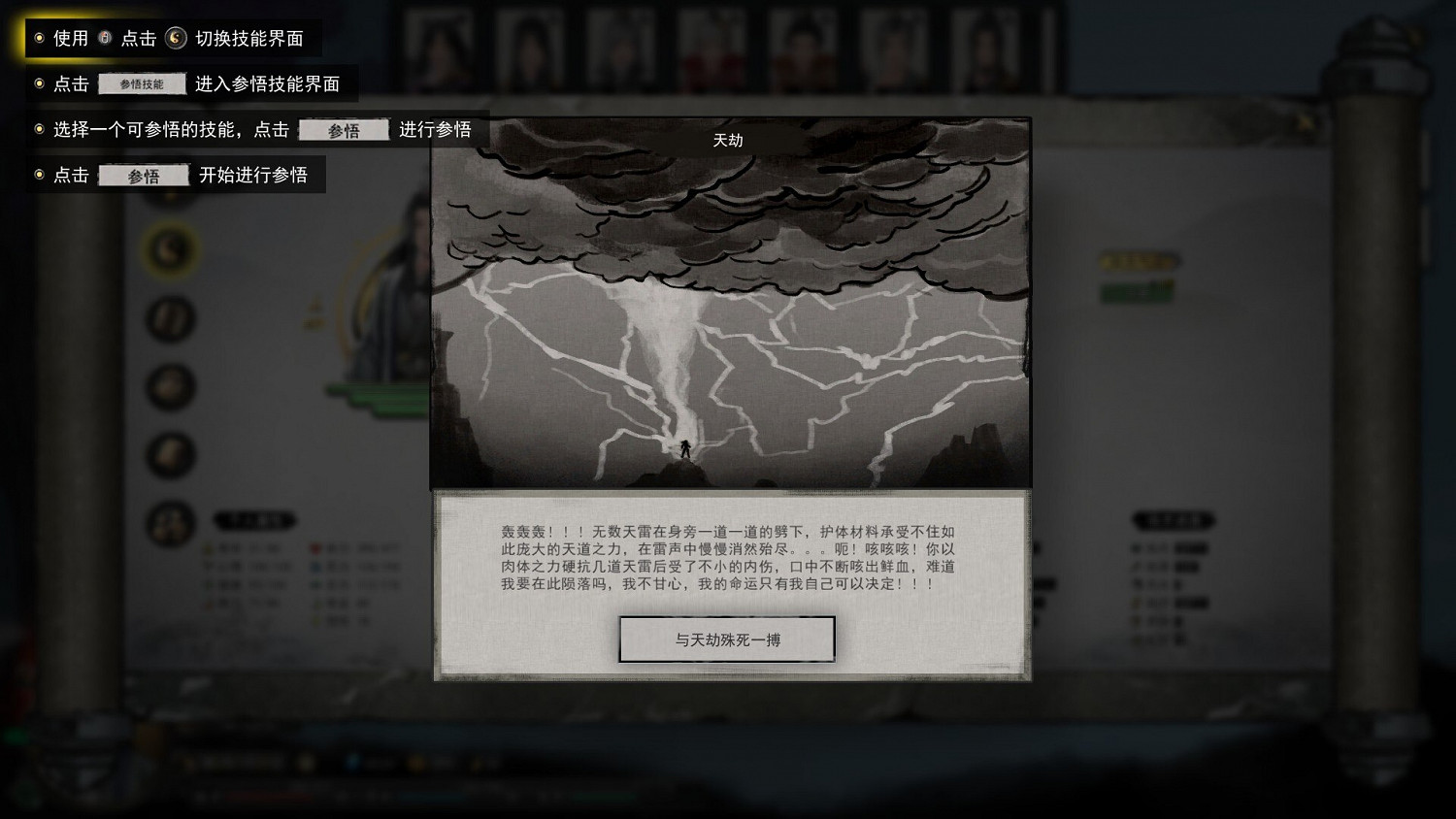 《鬼谷八荒》開局氣運怎麽選 開局氣運推薦 《鬼谷八荒》開局氣運怎麽選 開局氣運推薦