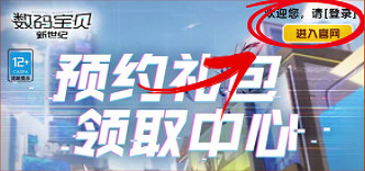 《數碼寶貝新世紀》官網地址 官網地址在哪 《數碼寶貝新世紀》官網地址 官網地址在哪
