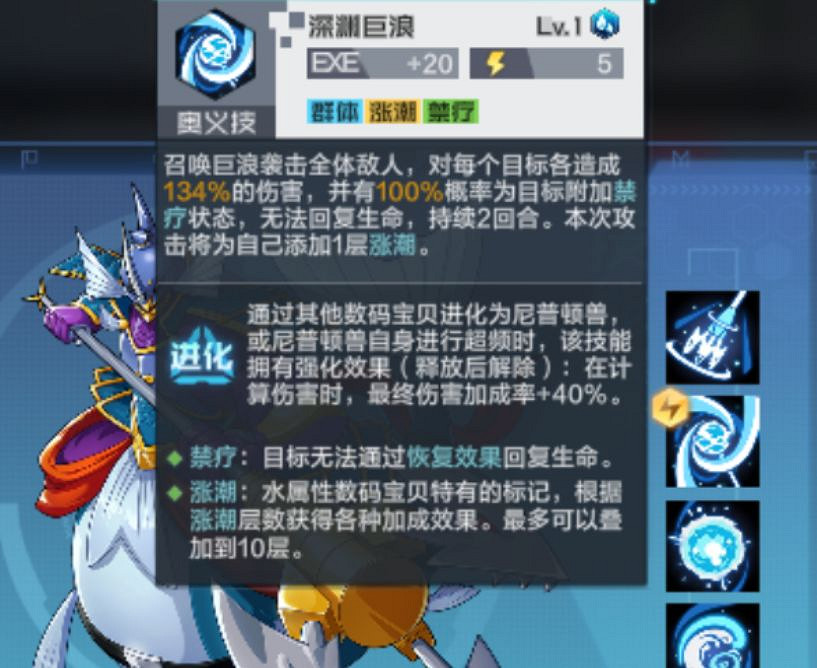 《數碼寶貝新世紀》水屬性陣容怎麽組 水屬性陣容推薦 《數碼寶貝新世紀》水屬性陣容怎麽組 水屬性陣容推薦