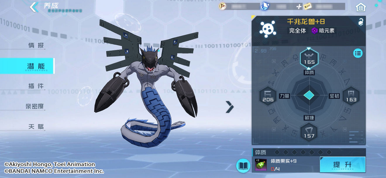 《數碼寶貝新世紀》怎麽養成 養成常見問題解答匯總