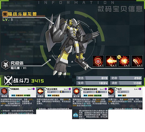 《數碼寶貝新世紀》PVP暗隊陣容怎麽組 PVP暗隊陣容推薦 《數碼寶貝新世紀》PVP暗隊陣容怎麽組 PVP暗隊陣容推薦