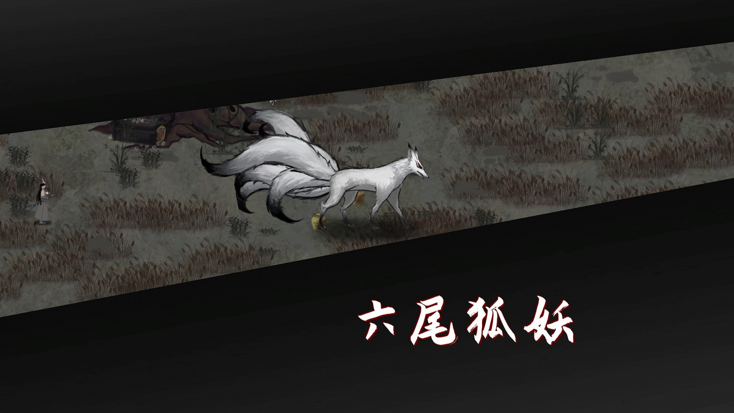 《鬼谷八荒》堪輿沒有反應怎麽辦 堪輿沒有反應解決方法