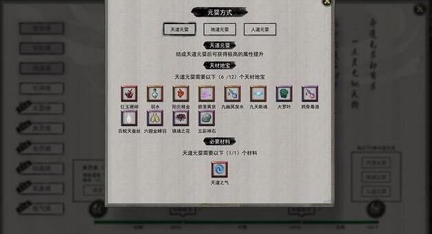 《鬼谷八荒》元嬰材料怎麽獲得？元嬰期材料刷法介紹