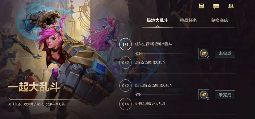 《英雄聯盟手遊》口令碼在哪打開 口令使用方法