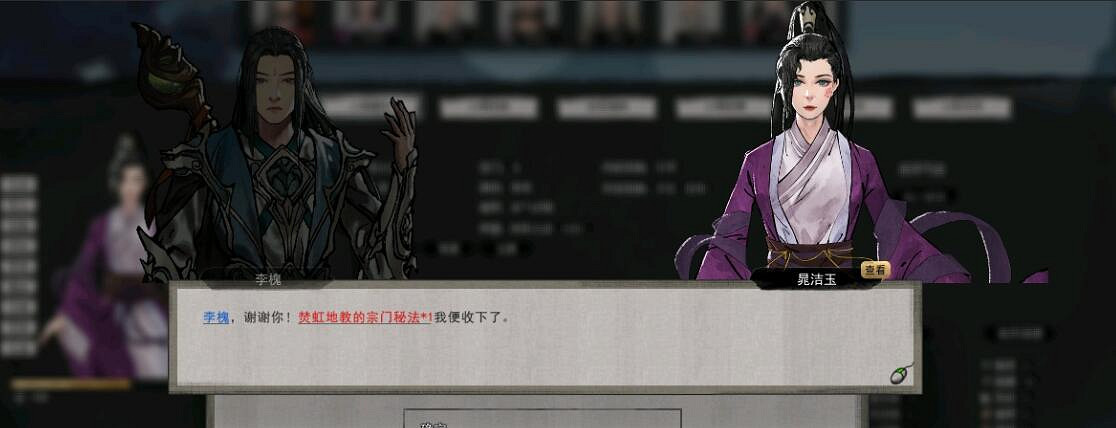 《鬼谷八荒》親密度怎麽提升?親密度快速提升方法 《鬼谷八荒》親密度怎麽提升?親密度快速提升方法