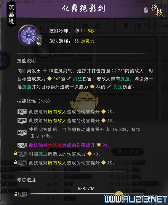 《鬼谷八荒》新手攻略圖文詳解 功法技能+逆天改命詞條+氣運匯總