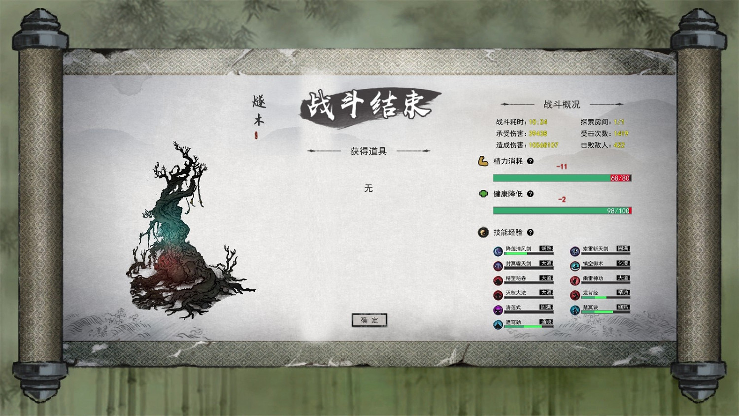 《鬼谷八荒》雷罰之地不刷怪怎麽辦 雷罰之地不刷怪解決辦法