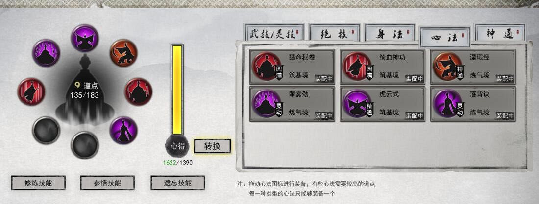 《鬼谷八荒》大妖獸怎麽打？刀修煉氣到結晶玩法圖文攻略