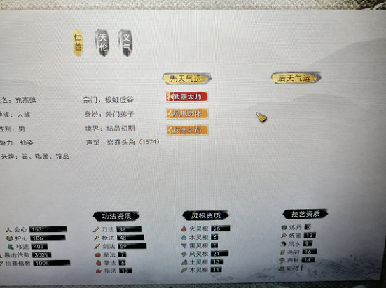 《鬼谷八荒》後天氣運消失怎麽辦 後天氣運消失解決辦法