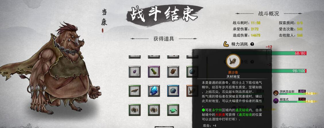 《鬼谷八荒》大妖獸怎麽打？刀修煉氣到結晶玩法圖文攻略