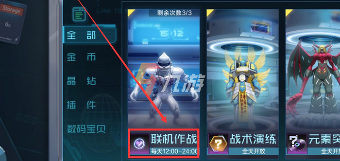 《數碼寶貝新世紀》怎麽組隊 連線作戰玩法介紹