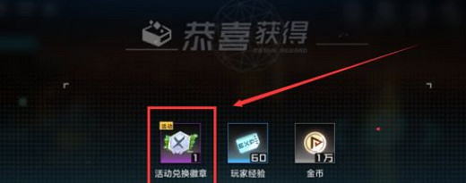 《數碼寶貝新世紀》活動兌換徽章怎麽獲得 活動兌換徽章獲取方法