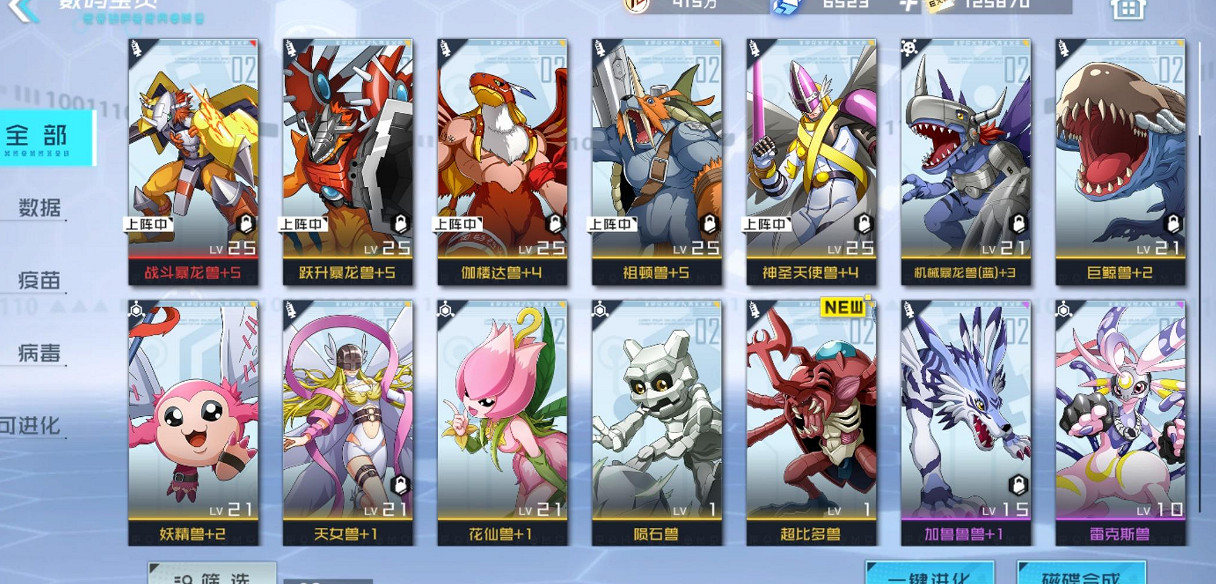 《數碼寶貝新世紀》雷隊怎麽搭配 數碼寶貝雷隊陣容推薦