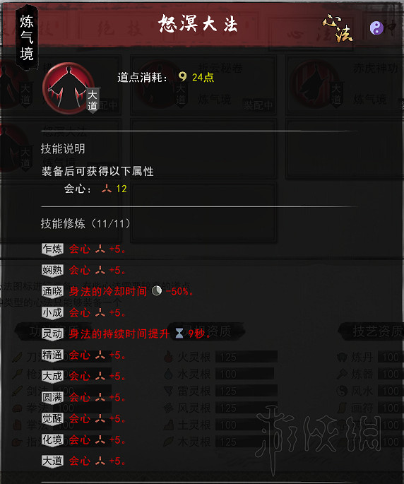 《鬼谷八荒》劍修流派有哪些選擇？劍修流派玩法心得