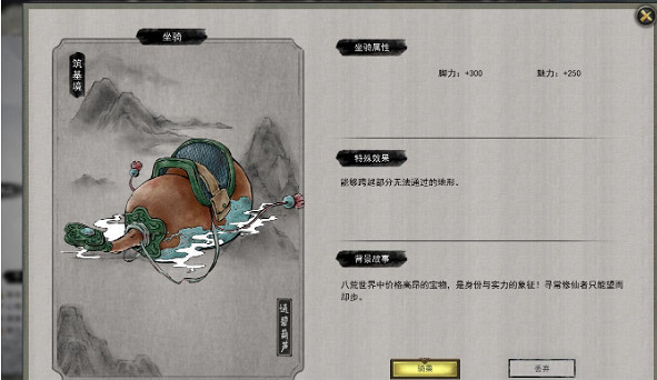 《鬼谷八荒》隱藏彩蛋在哪 隱藏福利位置分享 《鬼谷八荒》隱藏彩蛋在哪 隱藏福利位置分享