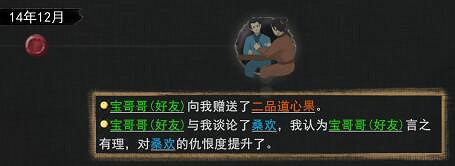《鬼谷八荒》怎麽娶別人老婆?娶別人老婆方法分享 《鬼谷八荒》怎麽娶別人老婆?娶別人老婆方法分享