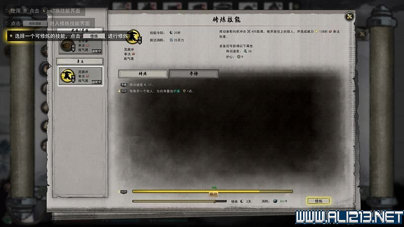 《鬼谷八荒》新手攻略圖文詳解 功法技能+逆天改命詞條+氣運匯總 《鬼谷八荒》新手攻略圖文詳解 功法技能+逆天改命詞條+氣運匯總