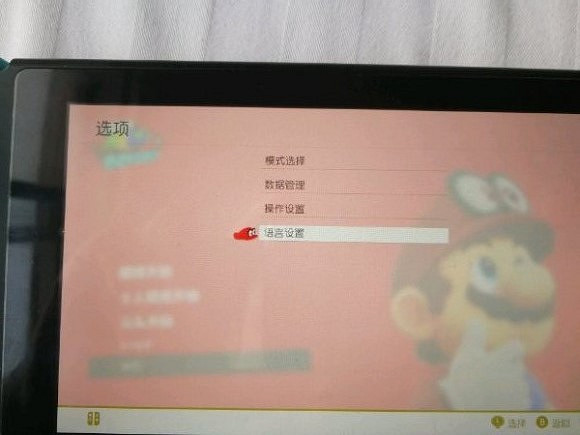 瑪利歐奧德賽怎麽設定中文 瑪利歐奧德賽怎麽設定中文