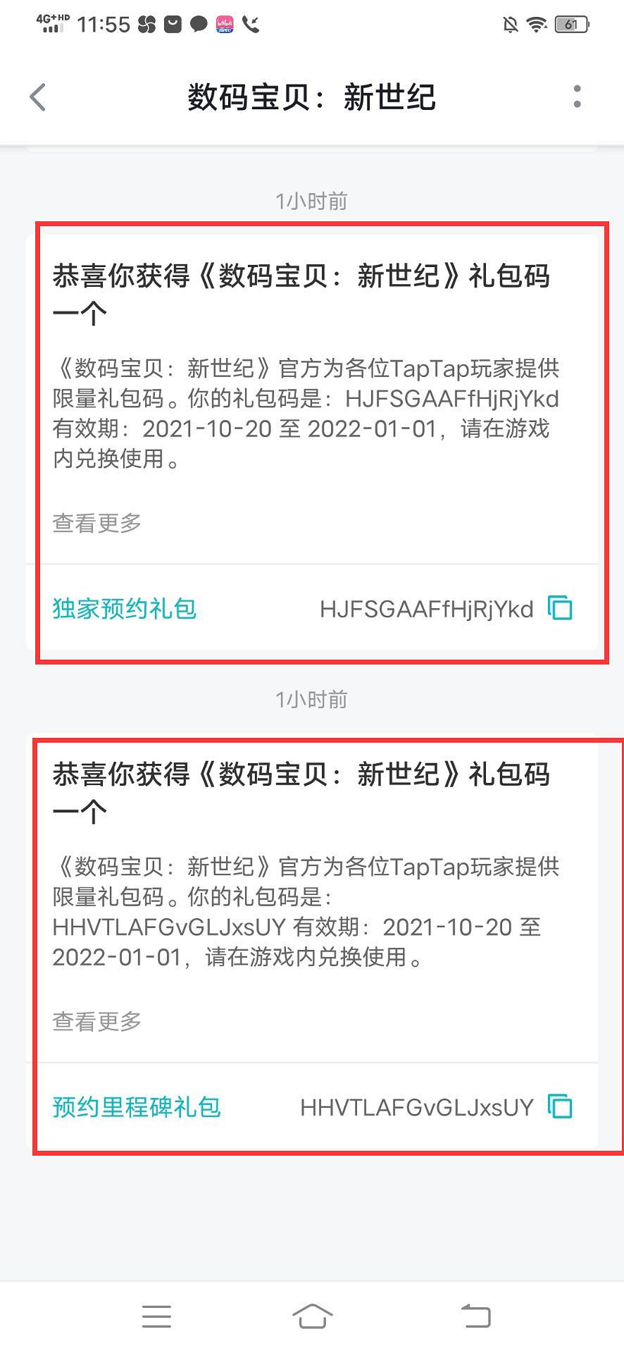 《數碼寶貝新世紀》taptap禮包碼怎麽使用 taptap禮包CDK兌換教學 《數碼寶貝新世紀》taptap禮包碼怎麽使用 taptap禮包CDK兌換教學