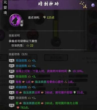 《鬼谷八荒》槍修速成流怎麽搭配？槍修速成流攻略