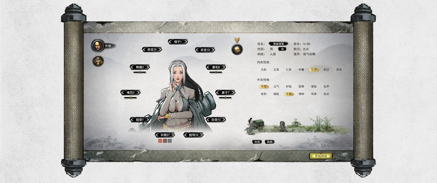 《鬼谷八荒》門派怎麽選 門派選擇指南 《鬼谷八荒》門派怎麽選 門派選擇指南