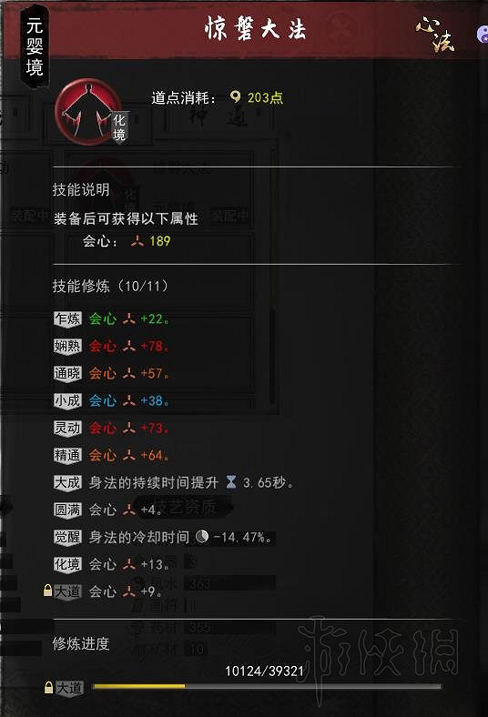 《鬼谷八荒》劍修逆天改命怎麽選?劍法門派逆天改命及技能選擇 《鬼谷八荒》劍修逆天改命怎麽選?劍法門派逆天改命及技能選擇