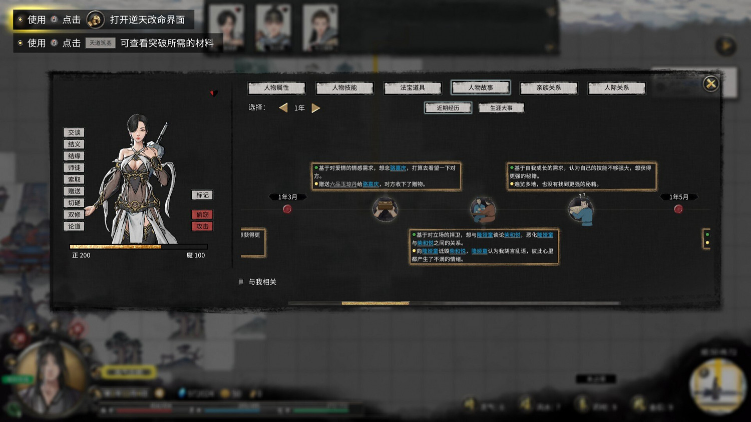 《鬼谷八荒》巨王拳神通好用嗎？巨王拳神通打Boss心得