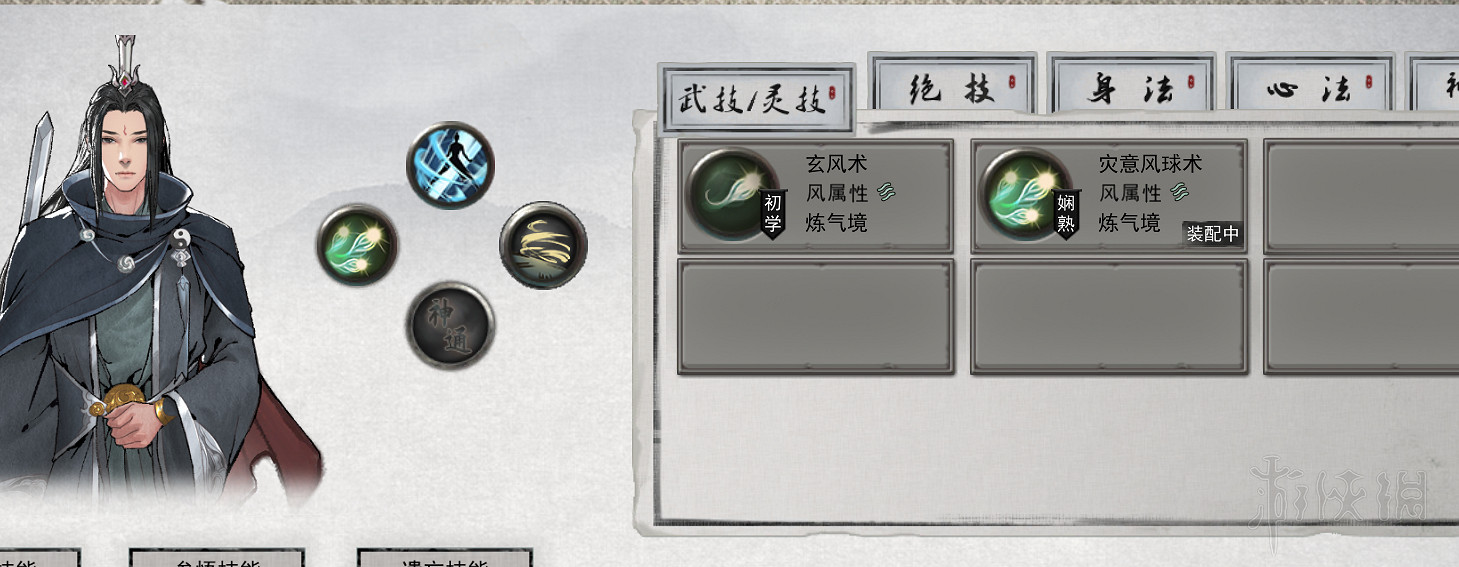 《鬼谷八荒》怎麽快速提升實力?地獄難度快速升級技巧 《鬼谷八荒》怎麽快速提升實力?地獄難度快速升級技巧