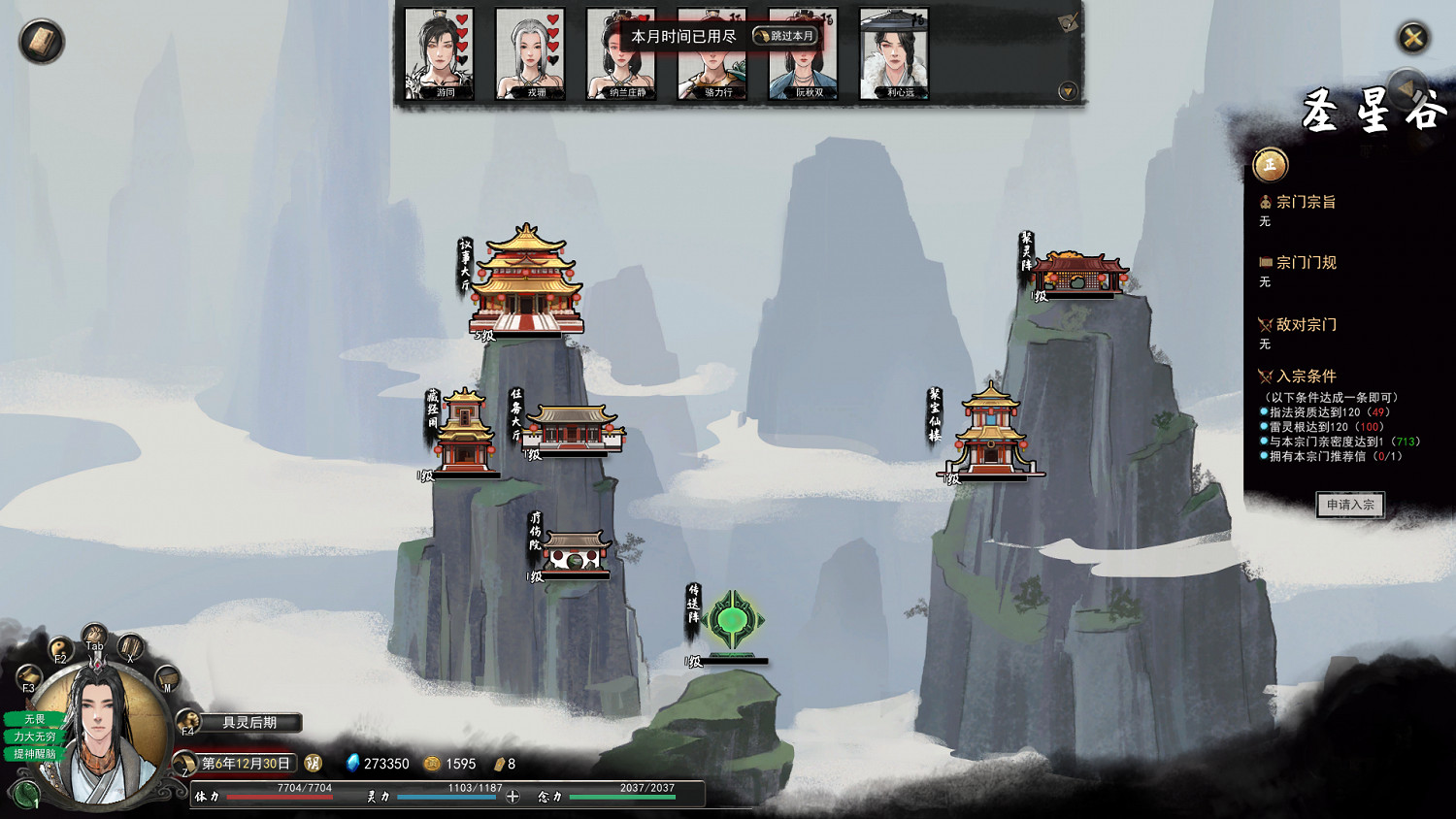 《鬼谷八荒》洪荒元嬰突破攻略 洪荒模式元嬰怎麽突破？