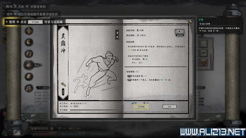 《鬼谷八荒》新手攻略圖文詳解 功法技能+逆天改命詞條+氣運匯總 《鬼谷八荒》新手攻略圖文詳解 功法技能+逆天改命詞條+氣運匯總