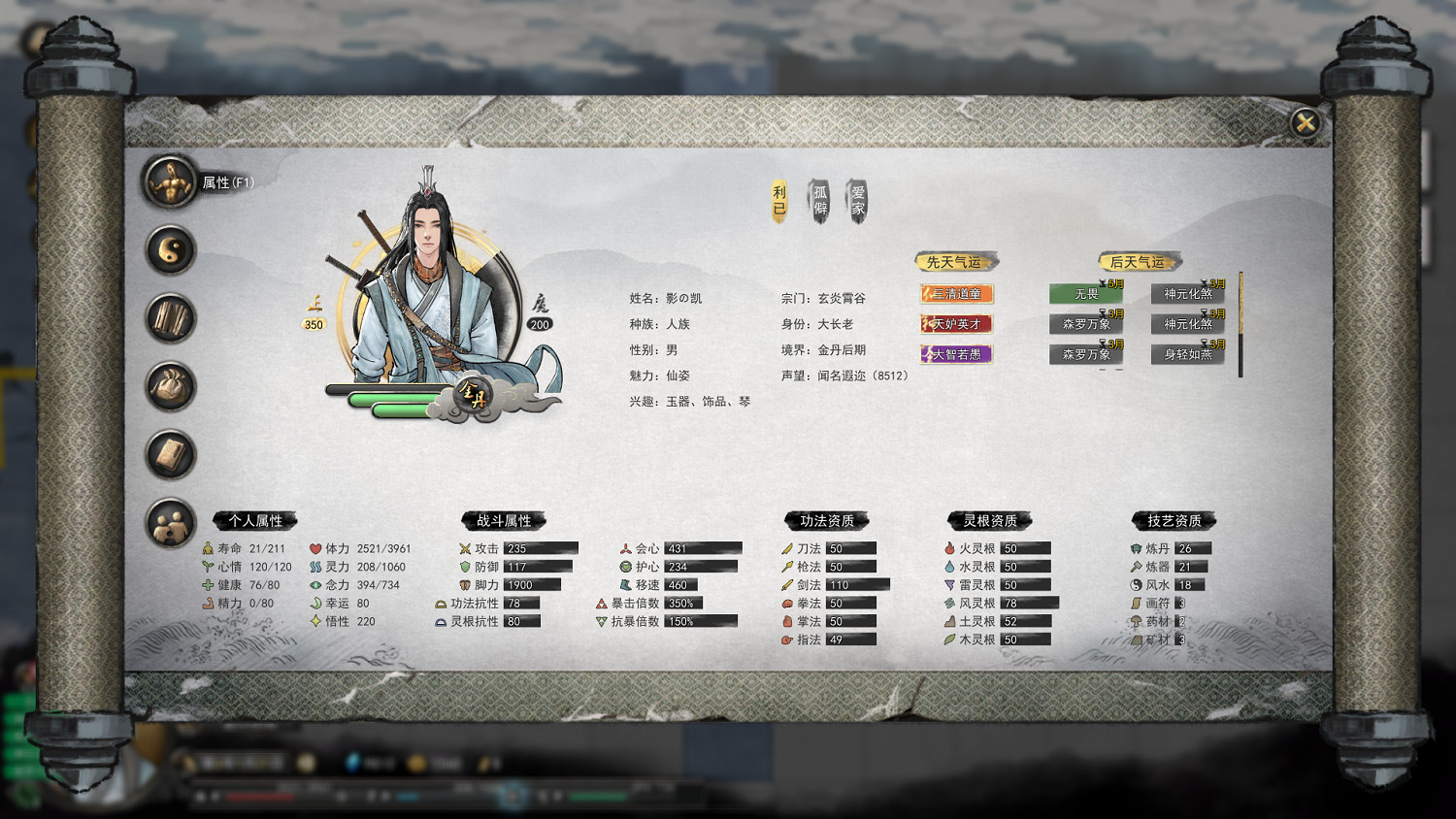 《鬼谷八荒》洪荒元嬰突破攻略 洪荒模式元嬰怎麽突破？