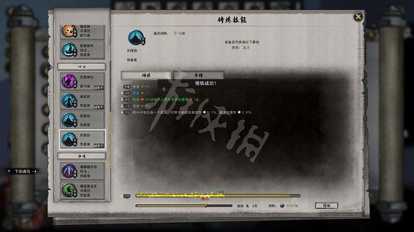 《鬼谷八荒》技能品質怎麽分?技能系統玩法機制介紹 《鬼谷八荒》技能品質怎麽分?技能系統玩法機制介紹