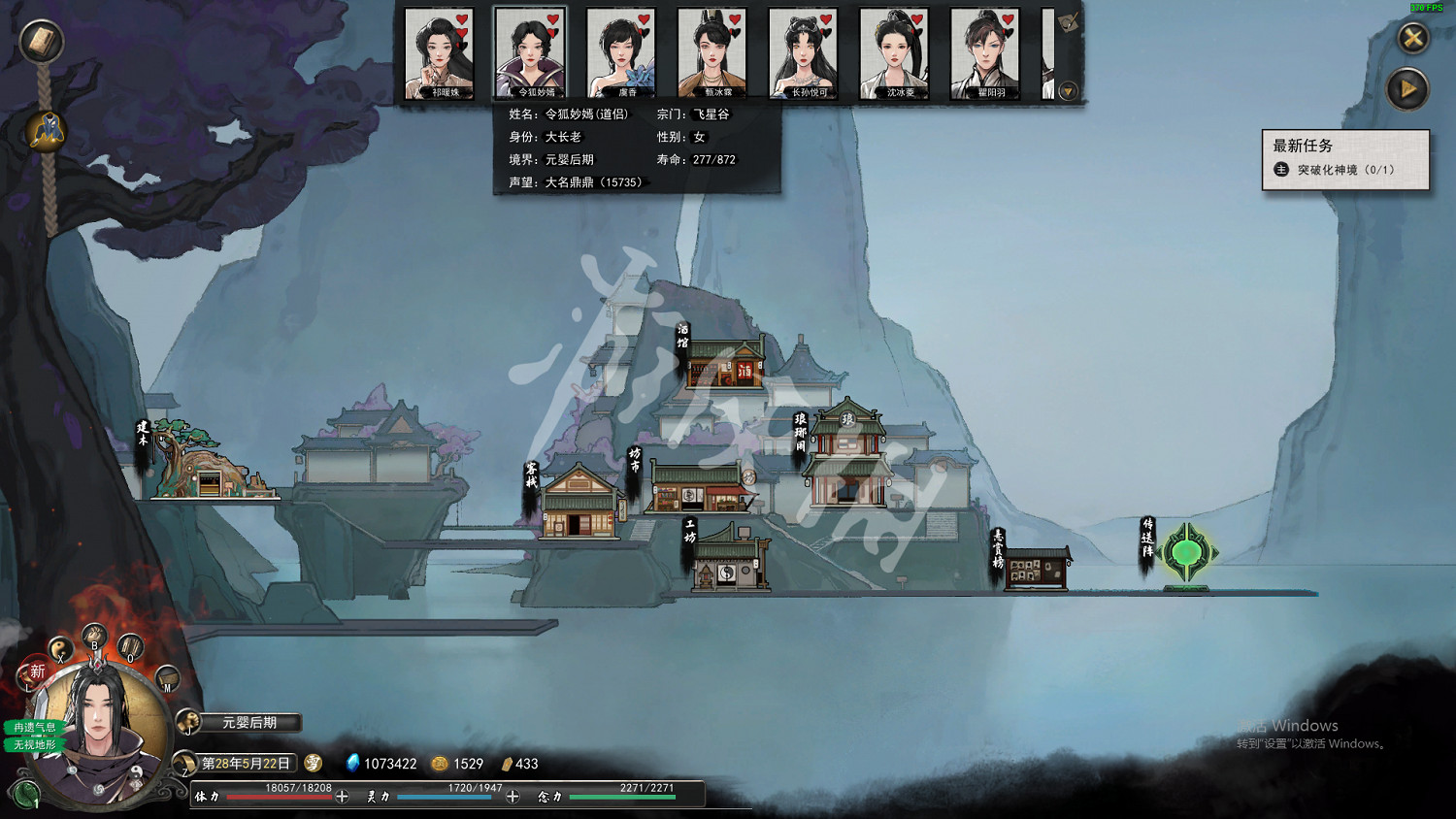 《鬼谷八荒》老婆有什麽用 人際關係機制介紹 《鬼谷八荒》老婆有什麽用 人際關係機制介紹