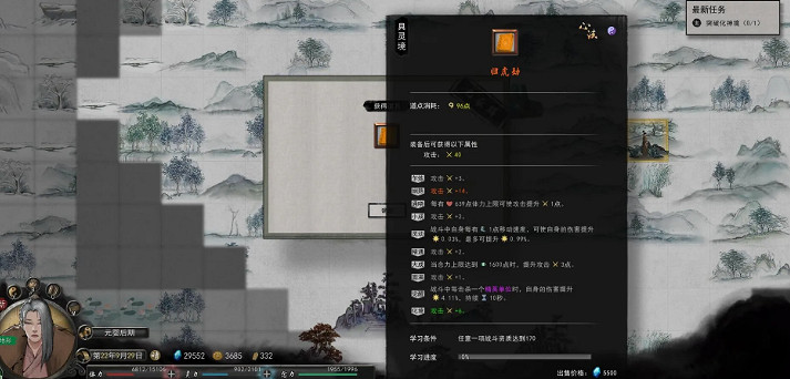 《鬼谷八荒》劍修開局怎麽打 劍修開局打法指南