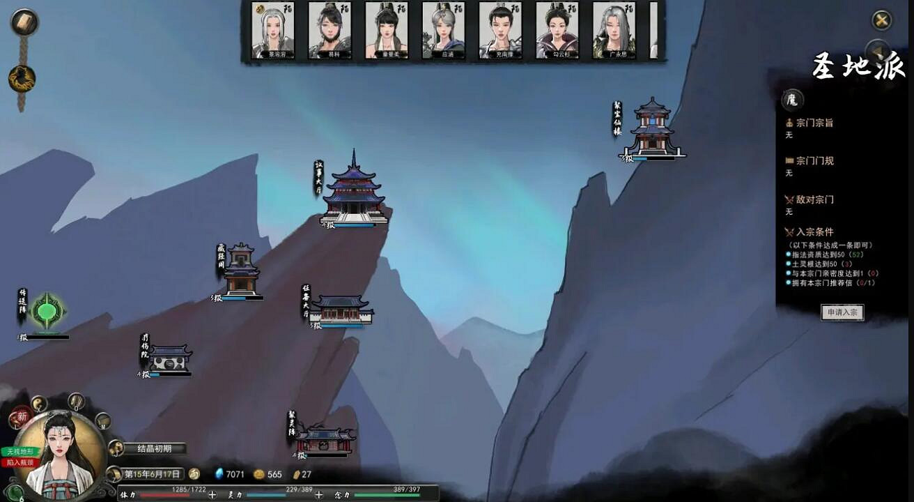 《鬼谷八荒》華封州有幾個門派？華封州宗門派系一覽