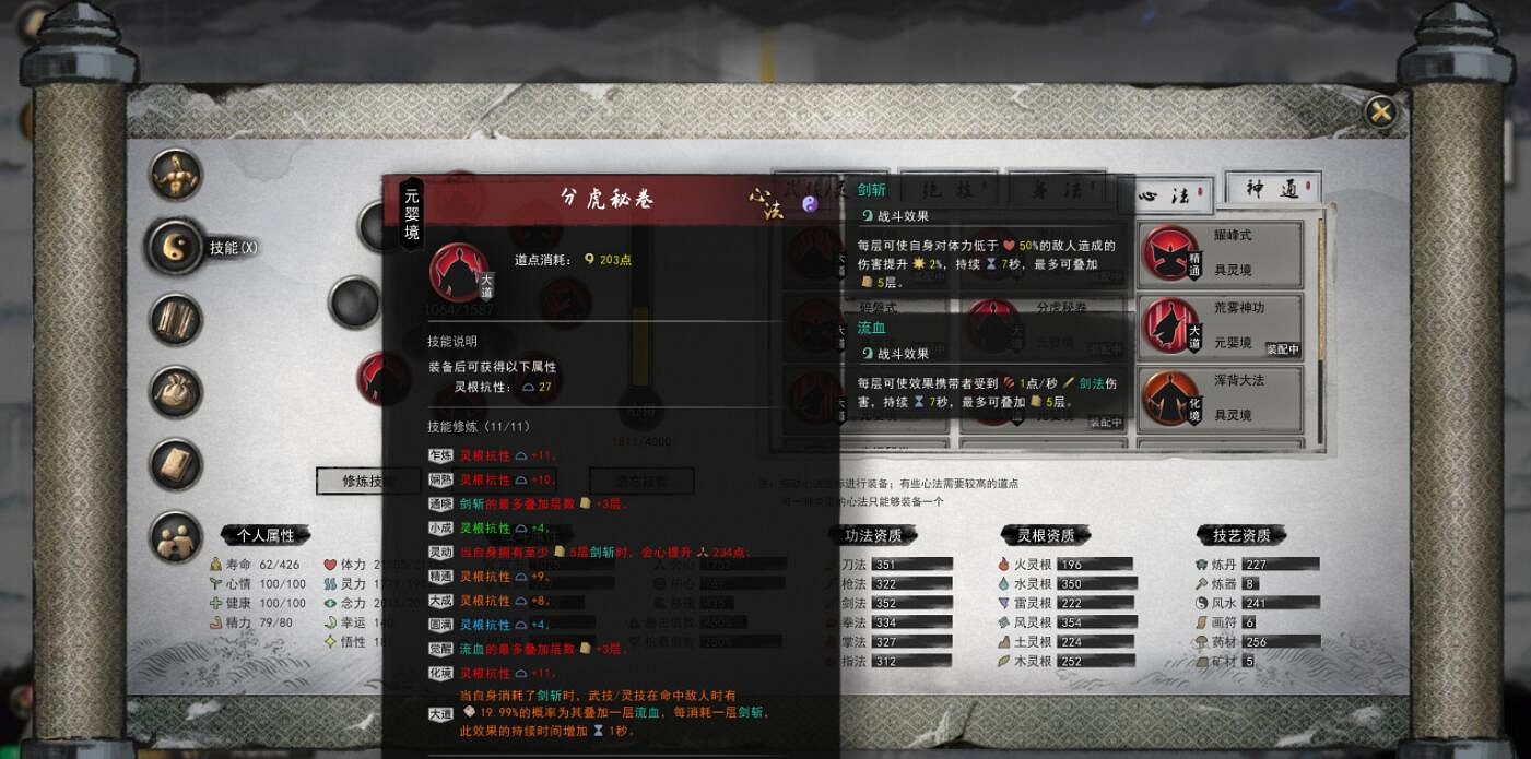 《鬼谷八荒》洪荒劍修怎麽玩？洪荒難度劍修搭配攻略