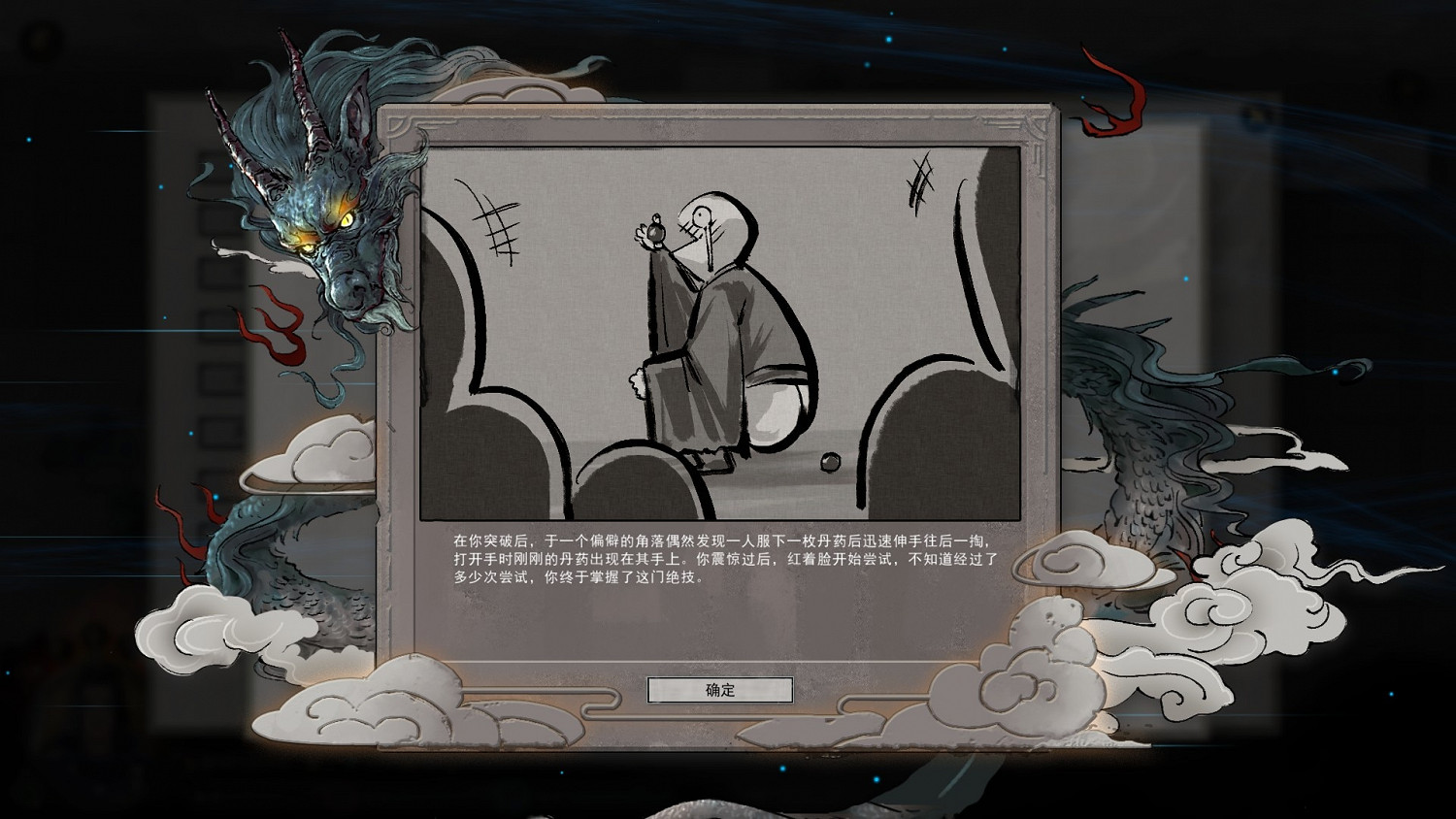 《鬼谷八荒》登仙境道侶怎麽找 登仙境道侶尋找方法