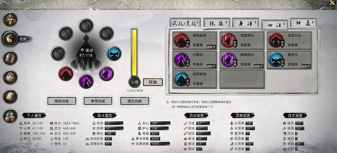 《鬼谷八荒》親密度怎麽提升?親密度快速提升方法 《鬼谷八荒》親密度怎麽提升?親密度快速提升方法