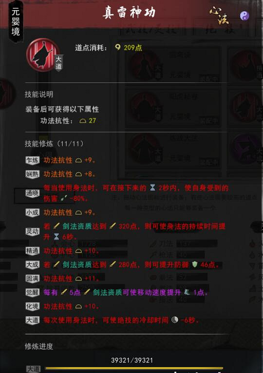 《鬼谷八荒》流血風劍怎麽搭配？流血風劍成型搭配分享