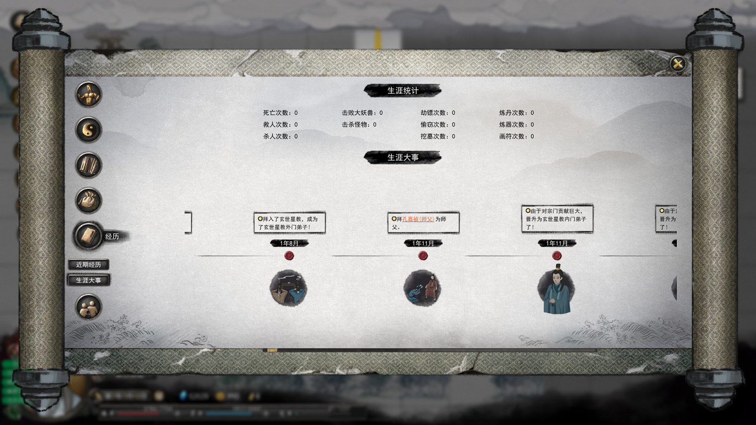 《鬼谷八荒》洪荒元嬰突破攻略 洪荒模式元嬰怎麽突破？